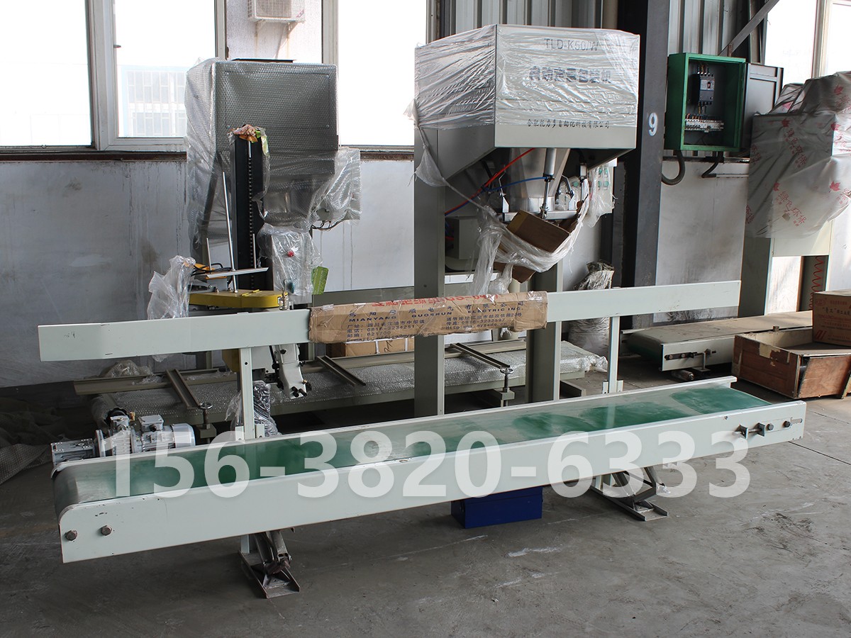 電腦定量包裝秤